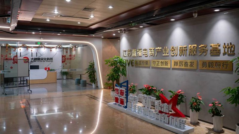 锦亿良品